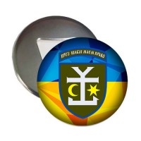 Відкривачка з магнітом 54 ОМБр (жовто-блакитна)