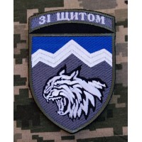 Нарукавний знак 108 ОГШБ Зі Щитом (кольоровий)