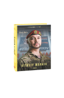 Книга Libro Vitaliy Markiv Daria Bura