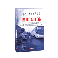 Книга ISOLATION. Secret prisons of Donbas in the stories by people saved from torture and death Iryna Vovk Daria Bura