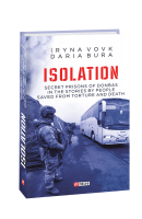 Книга ISOLATION. Secret prisons of Donbas in the stories by people saved from torture and death Iryna Vovk Daria Bura
