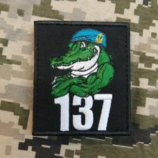 Купить Шеврон 137 ОБМП крокодил в береті в интернет-магазине Каптерка в Киеве и Украине