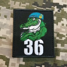 Купить Шеврон 36 ОБрМП крокодил в береті в интернет-магазине Каптерка в Киеве и Украине
