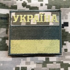 Нашивка прапор Україна польовий піксель
