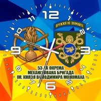 Годинник 53 ОМБр (новий знак і знак піхоти жовто-блакитний)