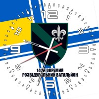 Годинник 140 ОРБ МП ВМСУ