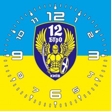 Годинник 12 БТрО Київ (жовто-блакитний)