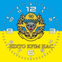 Годинник 90 ОАеМБ (жовто-блакитний)