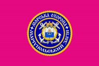 Прапор Морська Охорона ДПСУ Маріупольский Загін