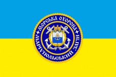Прапор Морська Охорона ДПСУ Маріупольский Загін (жовто-блакитний)