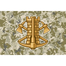 Прапор Інженерні Війська (піксель)