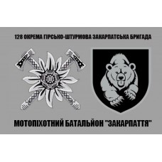 Прапор Мотопіхотний Батальон Закарпаття (сірий)