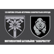 Прапор Мотопіхотний Батальон Закарпаття 128 ОГШБр (сірий)
