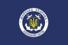 Купить Прапор Морська Охорона ДПСУ Одеський Загін (синій) в интернет-магазине Каптерка в Киеве и Украине