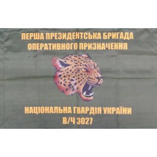 Прапор 1 БрОП НГУ (олива) Знак Барс