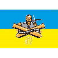 Прапор БрАГ 57 ОМПБр (жовто-блакитний)