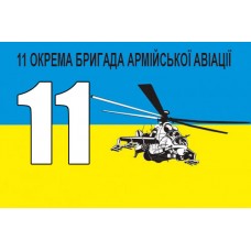 Прапор 11 ОБрАА (жовто-блакитний з гелікоптером)
