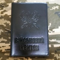 Обкладинка Військовий квиток Гірська Піхота чорна