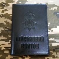Обкладинка Військовий квиток НГУ чорна