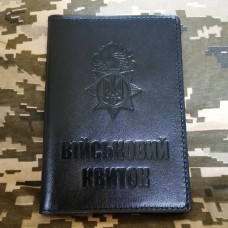 Купить Обкладинка Військовий квиток НГУ чорна в интернет-магазине Каптерка в Киеве и Украине