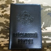 Обкладинка Військовий квиток ССО чорна