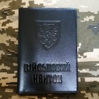 Обкладинка Військовий квиток 80 ОДШБр чорна