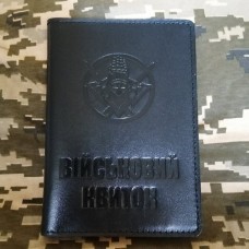 Обкладинка Військовий квиток  101 Окрема Бригада Охорони ГШ ЗСУ чорна