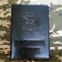 Обкладинка Військовий квиток Сухопутні Війська чорна