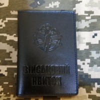 Обкладинка Військовий квиток Артилерія чорна