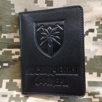 Обкладинка Посвідчення Офіцера 128 ОГШБр чорна з відділом для перепустки