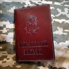 Обкладинка Військовий квиток НГУ шкіра Prestige коричнева