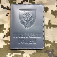 Обкладинка Посвідчення Офіцера Командування ССО сіра з відділом для перепустки