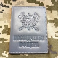 Обкладинка Посвідчення Офіцера Гірська Піхота сіра з відділом для перепустки