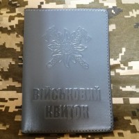Обкладинка Військовий квиток Гірська Піхота сіра