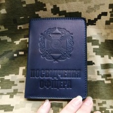 Обкладинка Посвідчення Офіцера Сухопутні Війська синя з відділом для перепустки