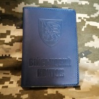 Обкладинка Військовий квиток 81 ОАеМБр синя