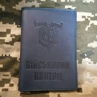 Обкладинка Військовий квиток Морська Піхота Semper Fidelis синя