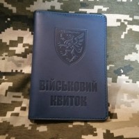 Обкладинка Військовий квиток 80 ОДШБр синя