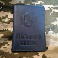 Обкладинка Військовий квиток Сухопутні Війська синя