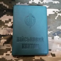 Обкладинка Військовий квиток ДПСУ зелена