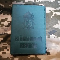 Обкладинка Військовий квиток НГУ зелена