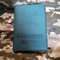 Обкладинка Військовий квиток Гірська Піхота зелена