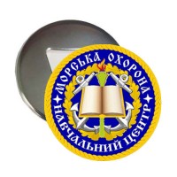 Відкривачка з магнітом Морська Охорона ДПСУ Навчальний Центр