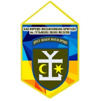 Вимпел 54 ОМБр (жовто-блакитний)