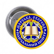 Значок Морська Охорона ДПСУ Навчальний Центр