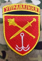 Нарукавний знак Оперативне Командування Південь Управління (кольоровий)