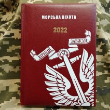 Щоденник Морська Піхота бордовий Датований 2022 рік АКЦІЯ