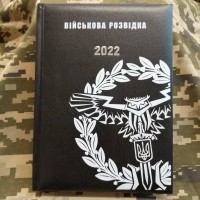 Щоденник Військова Розвідка чорний Датований 2022 рік АКЦІЯ