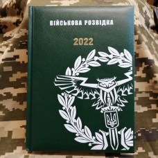 Купить Щоденник Військова Розвідка зелений Датований 2022 рік в интернет-магазине Каптерка в Киеве и Украине