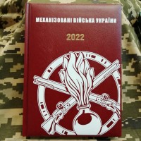 Щоденник Механізовані Війська України бордовий Датований 2022 рік АКЦІЯ